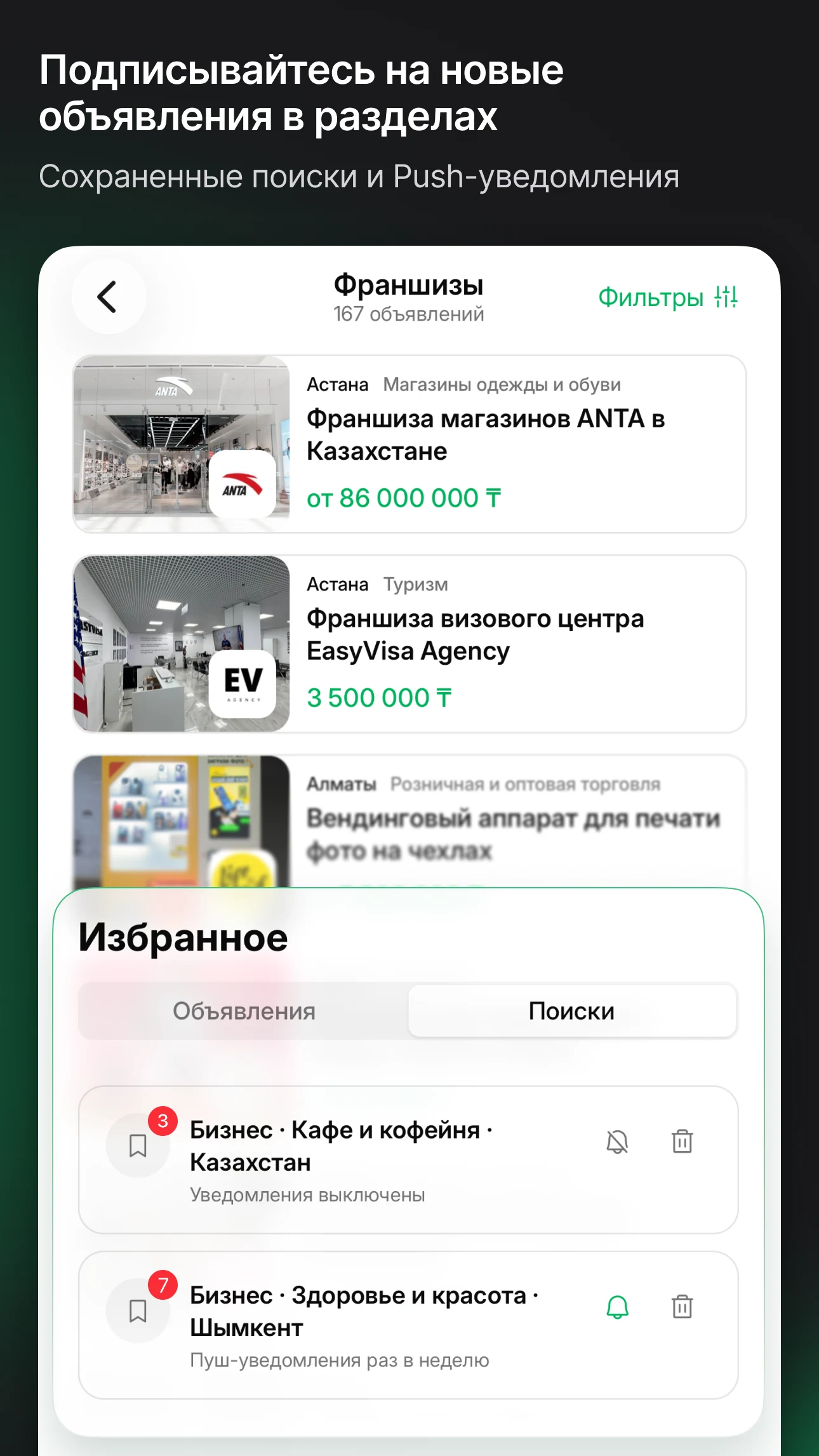 Sdelka.kz screenshot
