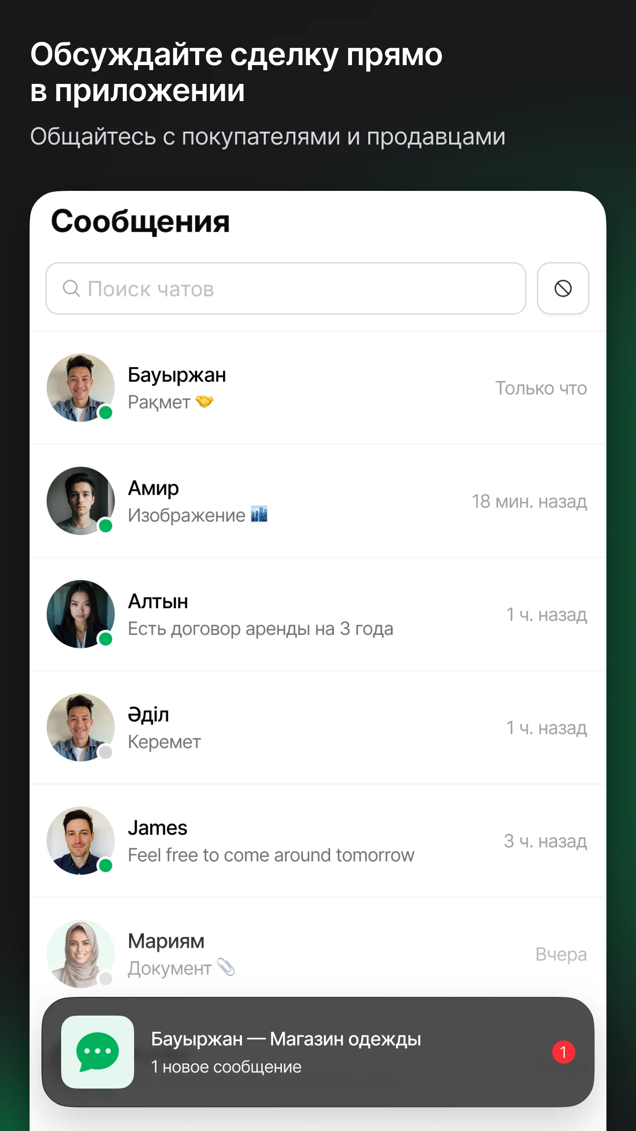 Sdelka.kz screenshot
