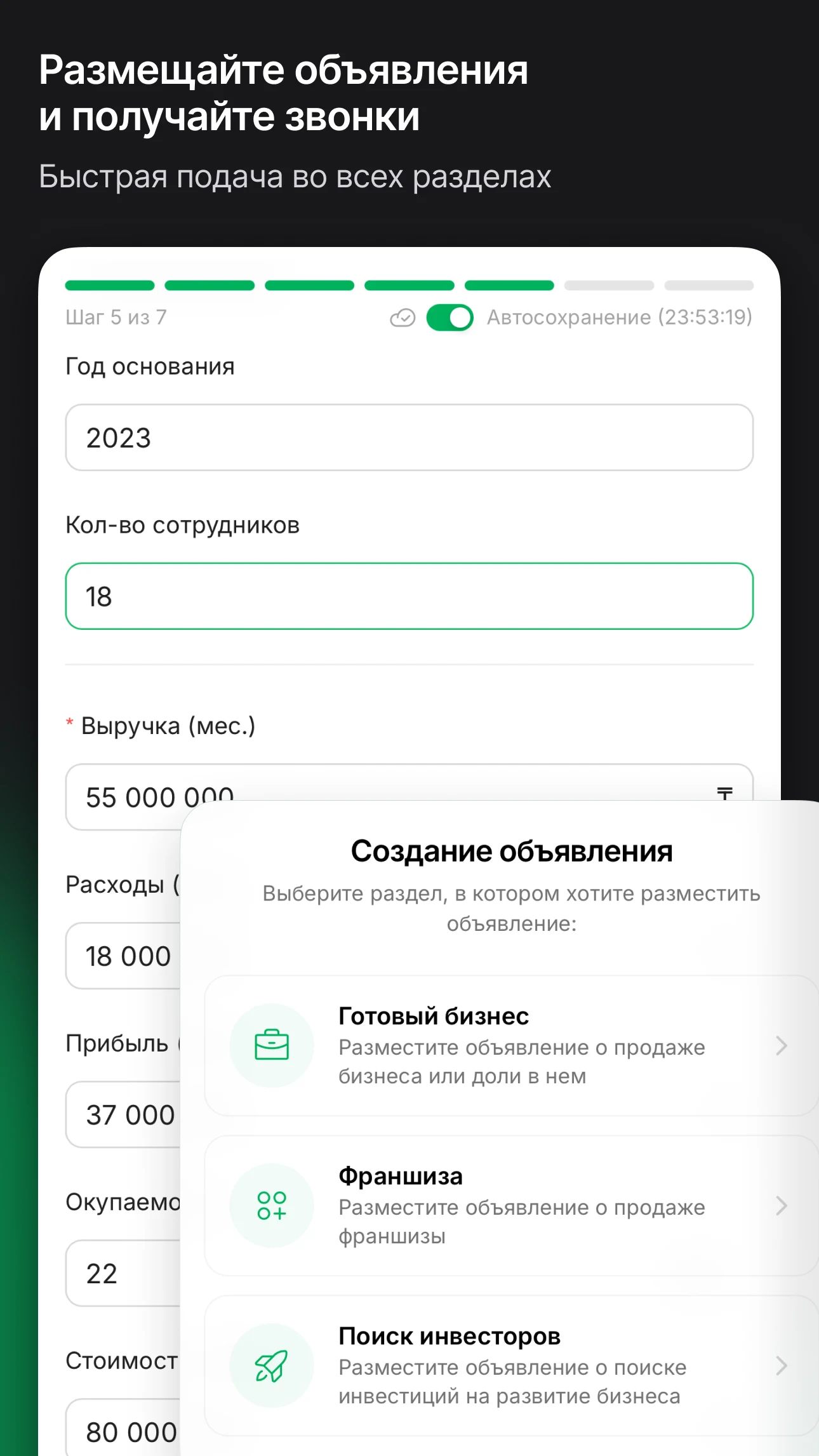 Sdelka.kz screenshot