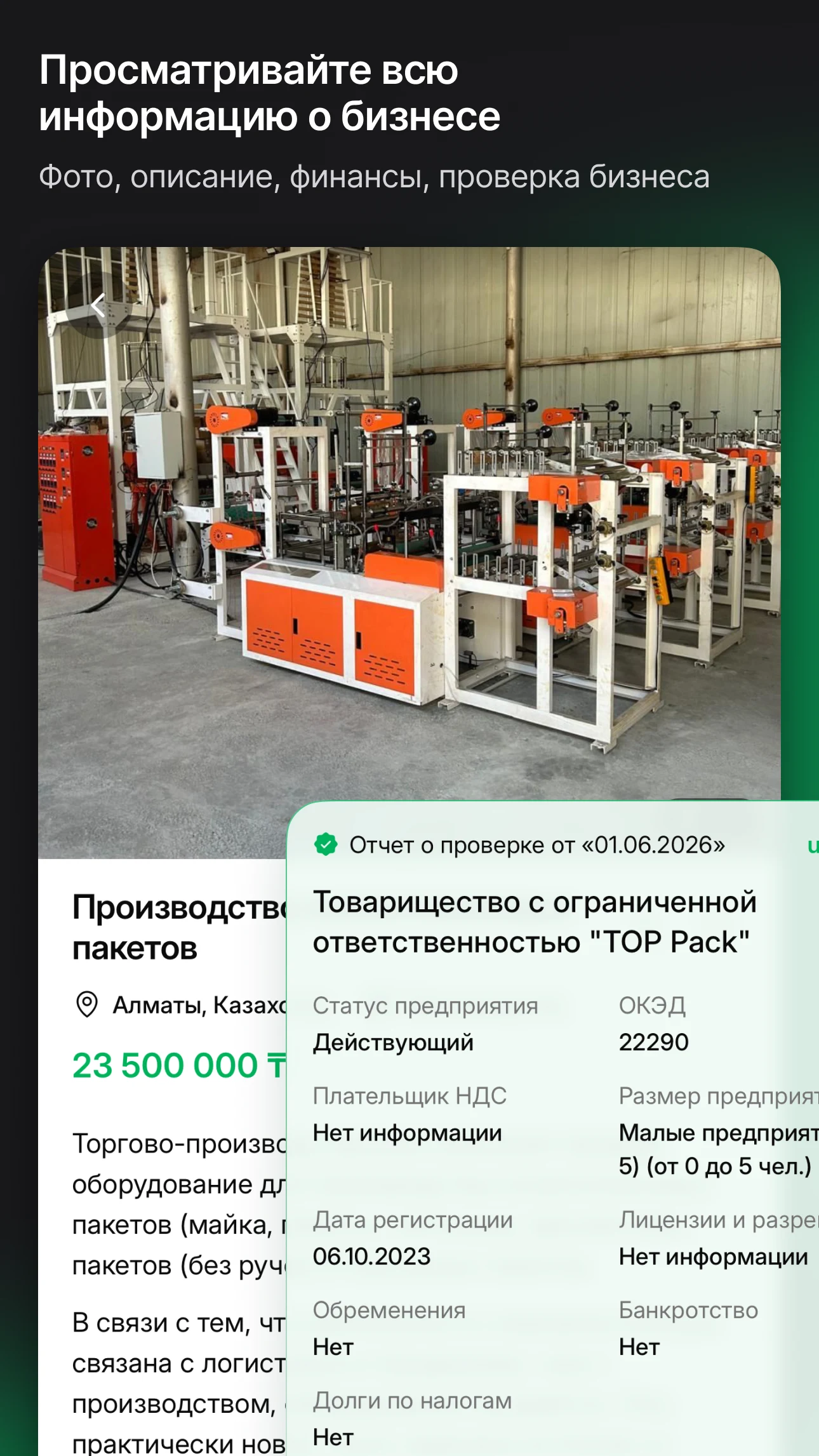 Sdelka.kz screenshot